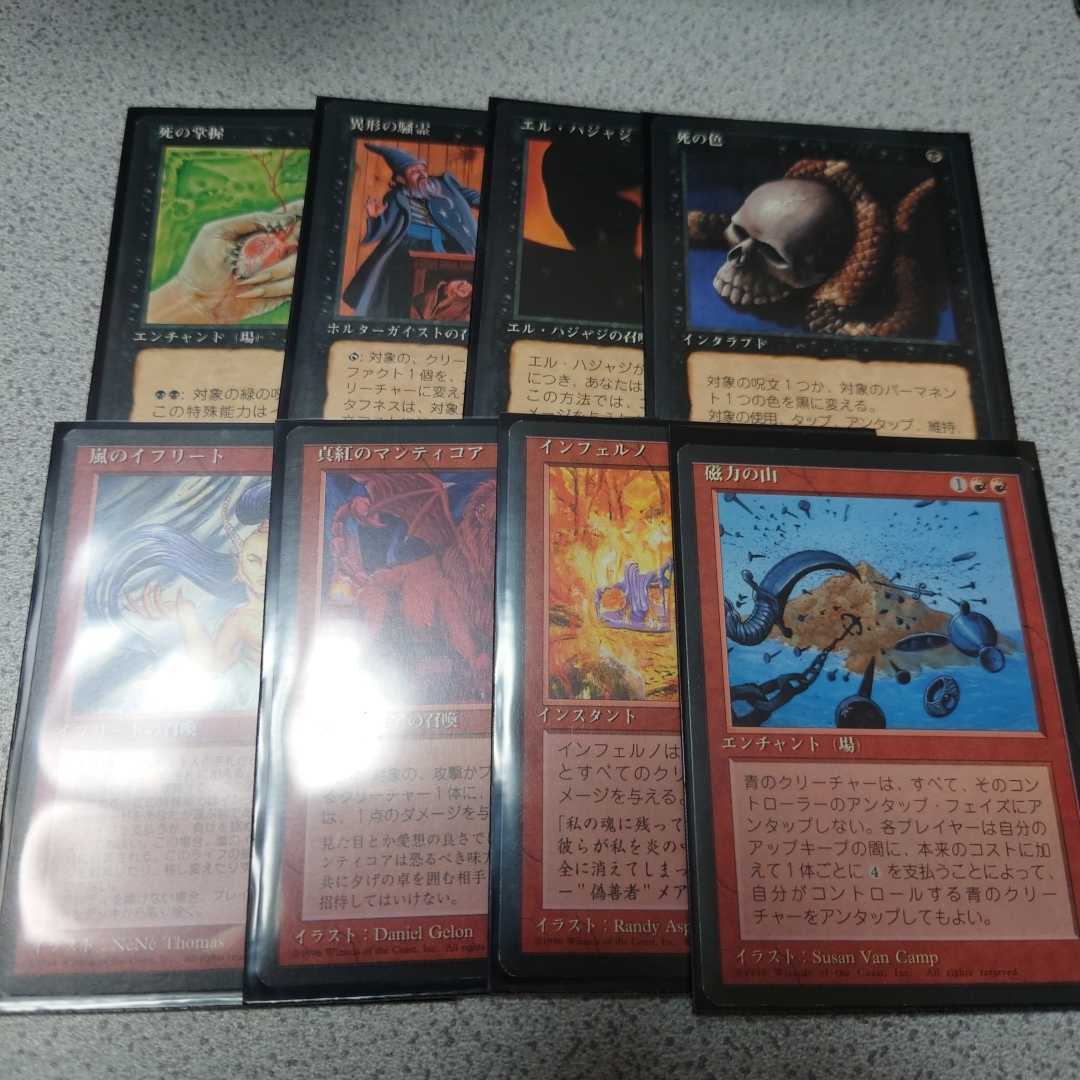黒枠 4版 mtg 日本語の通販 MTG 第4版／クロニクル日本語黒枠