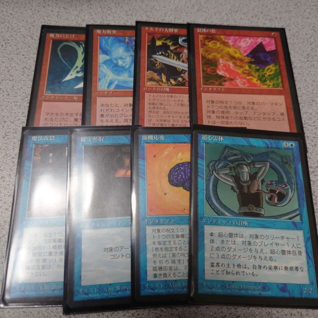 黒枠 4版 mtg 日本語の通販 MTG 第4版／クロニクル日本語黒枠