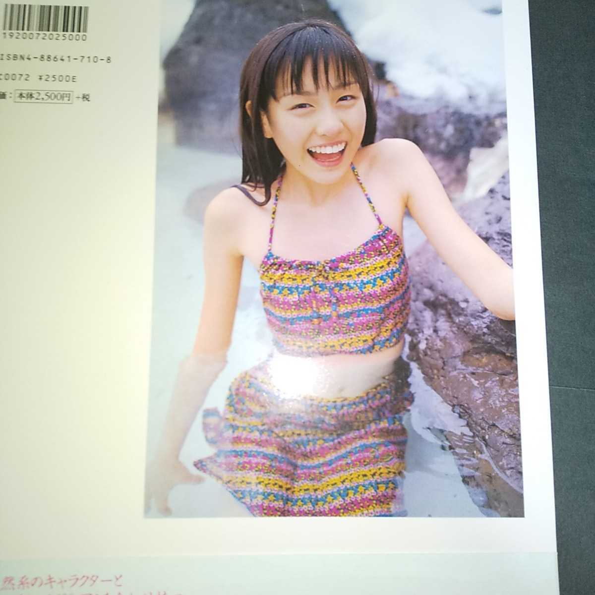 岩井七世 写真集 わたあめ 初版 帯つき 02年発売 あ行 売買されたオークション情報 Yahooの商品情報をアーカイブ公開 オークファン Aucfan Com