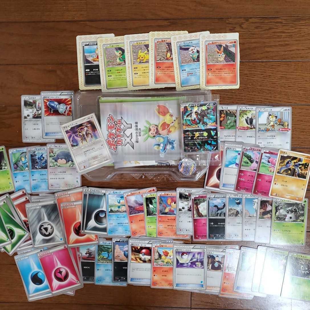 ポケモンカードゲームxy はじめてセット ポケモンパンのポケモンカードゲーム3枚他 ダークライ まとめて その他 売買されたオークション情報 Yahooの商品情報をアーカイブ公開 オークファン Aucfan Com