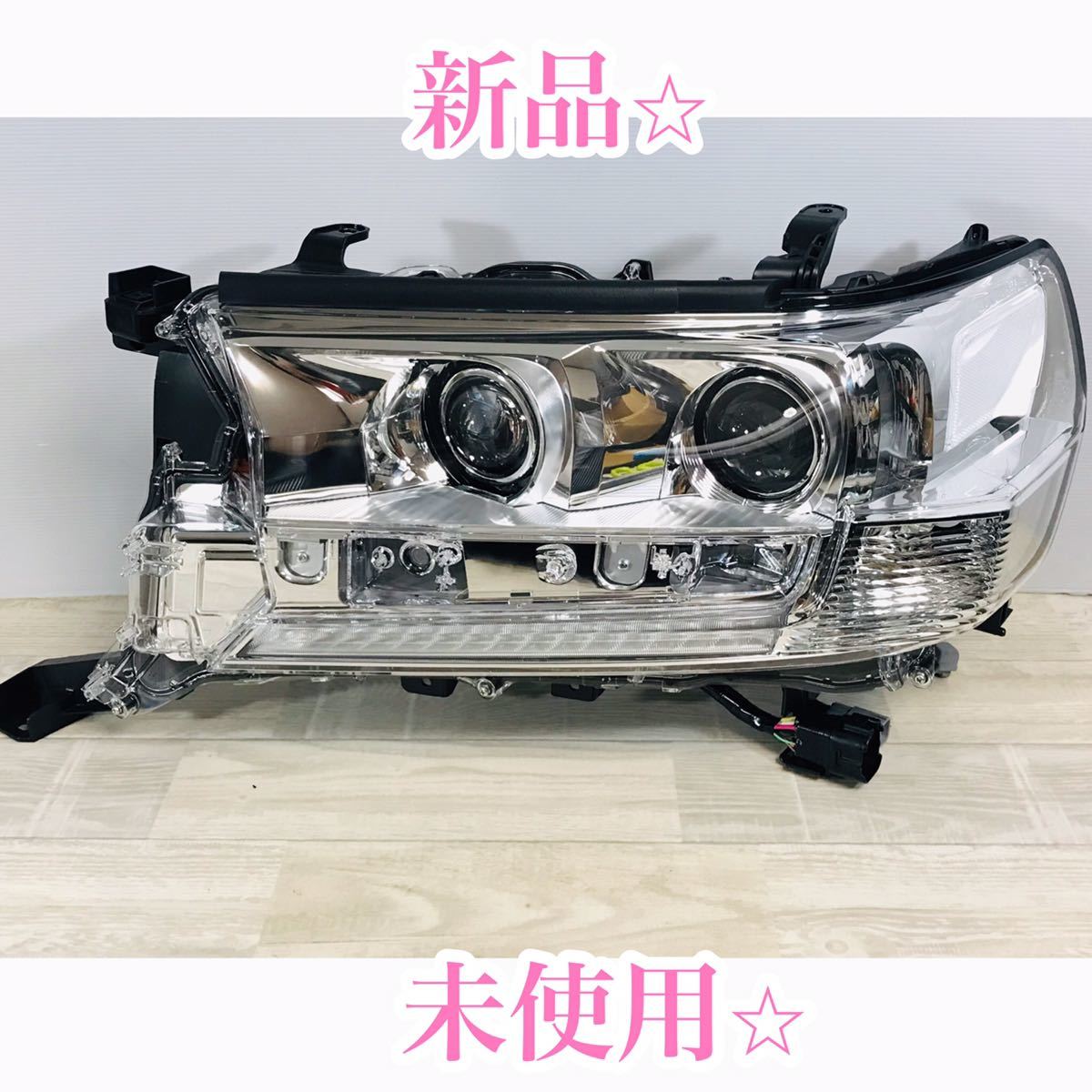 新品未使用☆ ランドクルーザー ランクル 200 後期 左ヘッドライト 