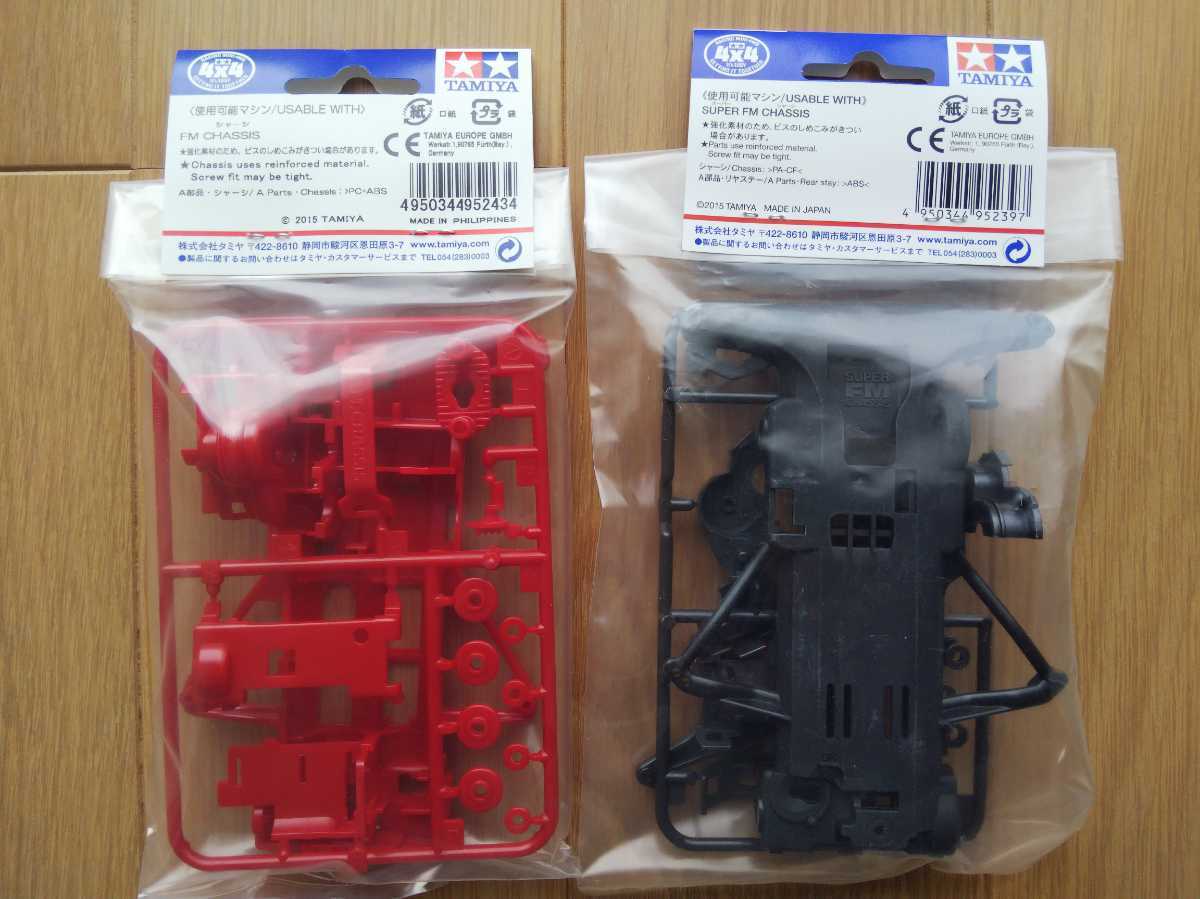 カーボン強化スーパーFMシャーシセット×2 ミニ四駆 カーボン強化