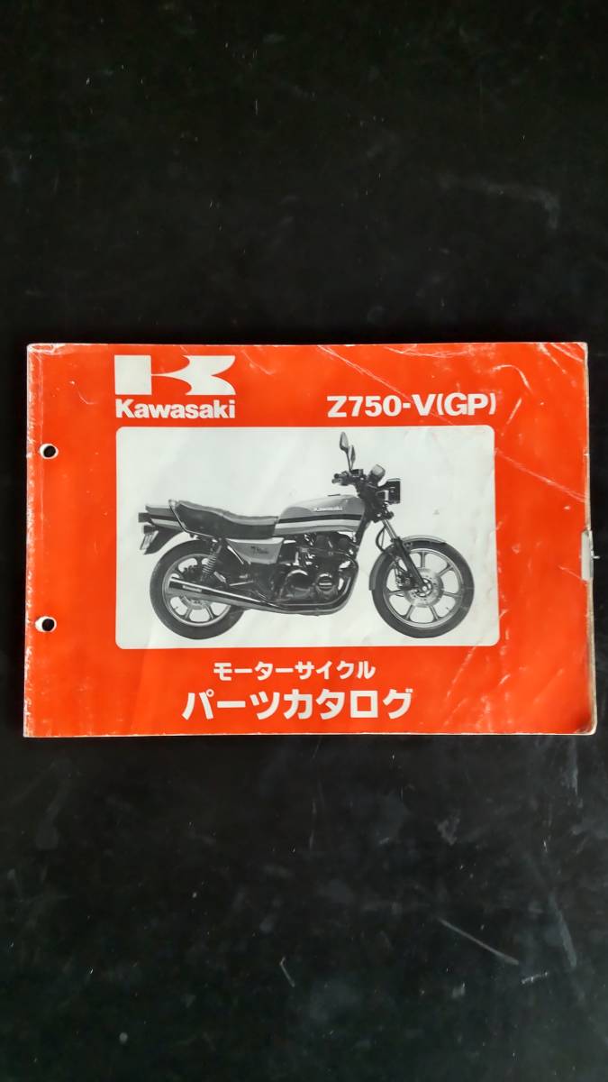 パーツカタログ - -z750gp(カタログ、パーツリスト 2026年最新Yahoo