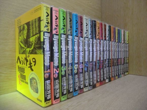 新作入荷，安い 1K1205 へうげもの 25巻 全巻セット 山田芳裕(全巻セット)｜売買されたオークション情報、yahooの商品情報をアーカイブ公開 - オークファン 全巻セット