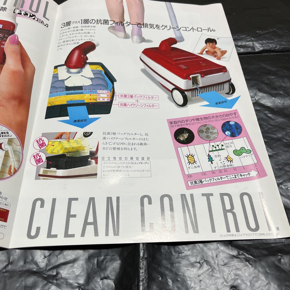 河合奈保子 Hitachi 日立掃除機 チリコン 総合カタログ ナイスコントロール イメージキャラクター河合奈保子日立カタログ 河合奈保子 売買されたオークション情報 Yahooの商品情報をアーカイブ公開 オークファン Aucfan Com