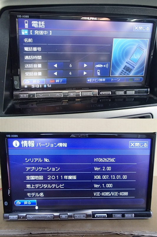 ALPINE HDDナビ VIE-X08S 2011年データ モニター閉時難有 【公式通販】