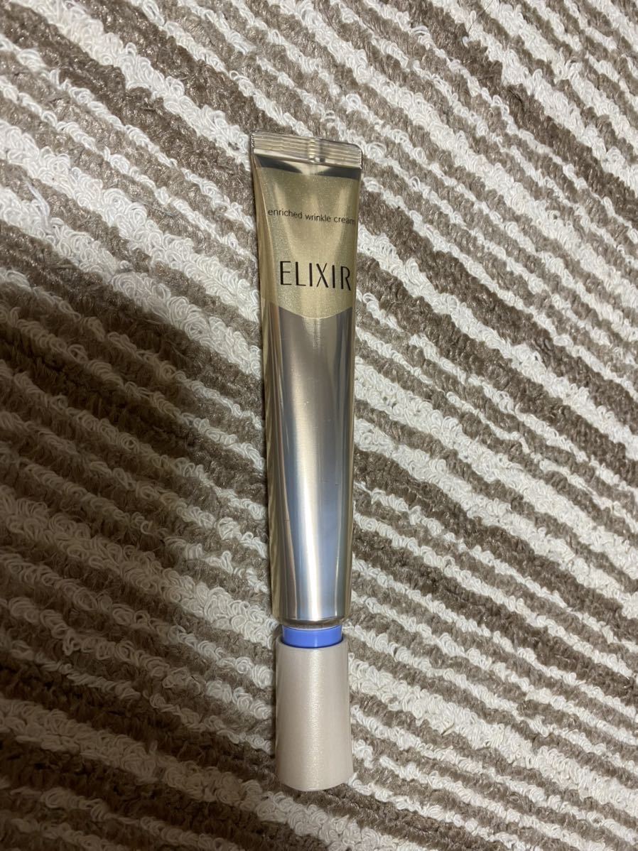 エリクシール シュペリエル エンリッチド リンクルクリーム 15g S