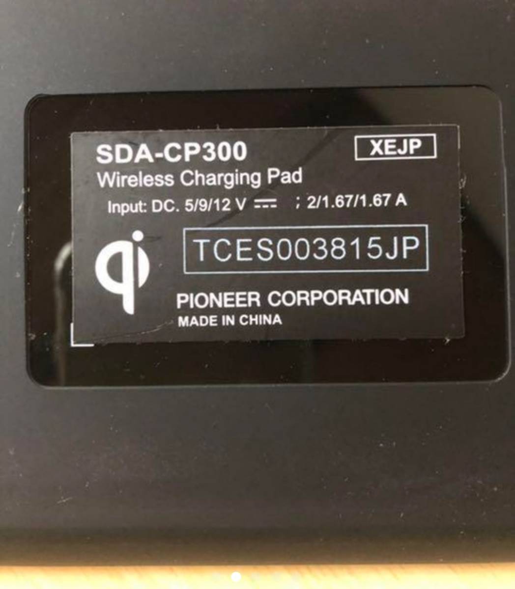 ほぼ未使用 carrozzeria SDA-CP300 ワイヤレス充電器 カロッツェリア