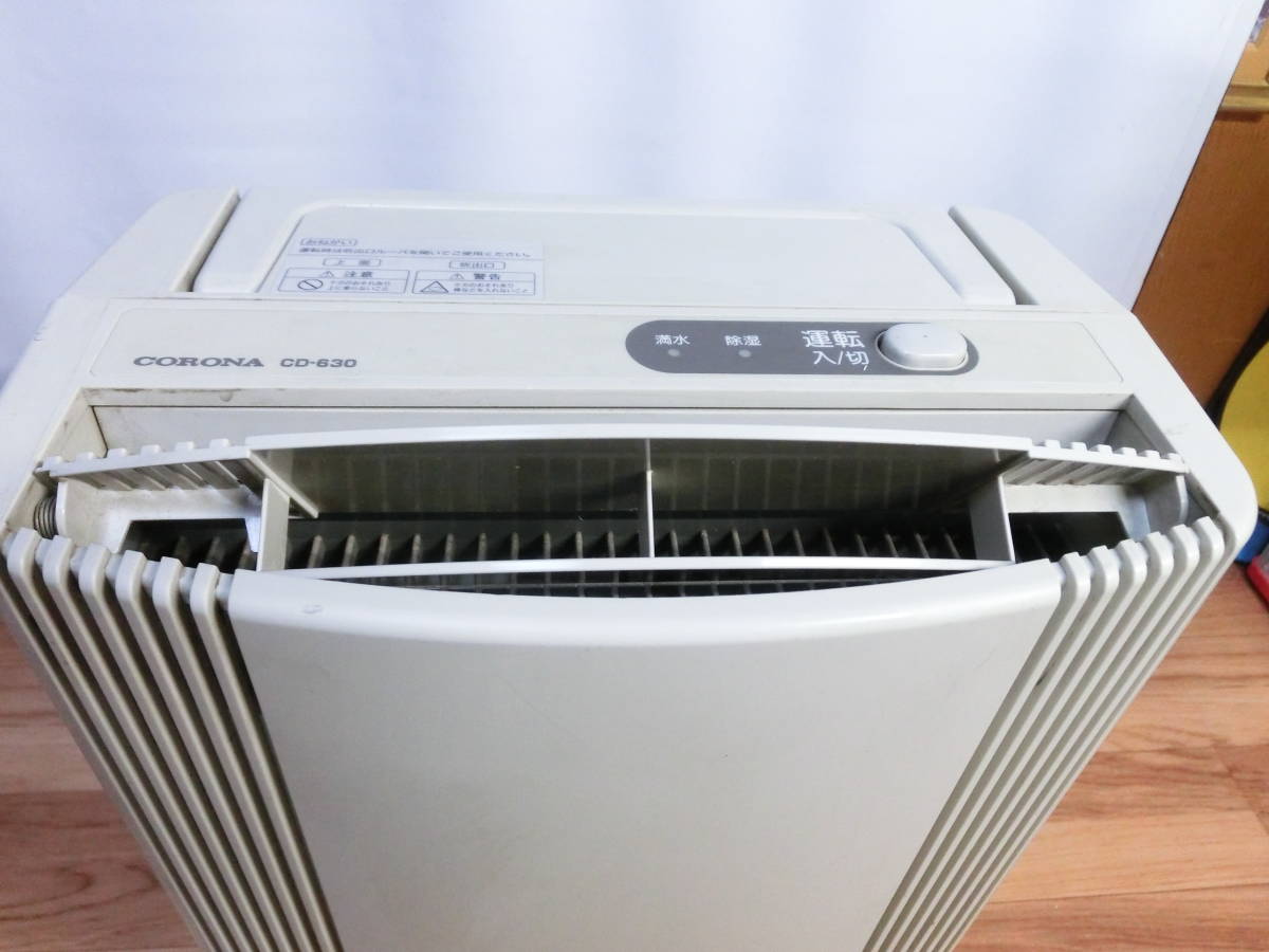 衣類乾燥除湿機 CORONA(コロナ) | 日本生産 除湿量6.3L CD-P63A(W