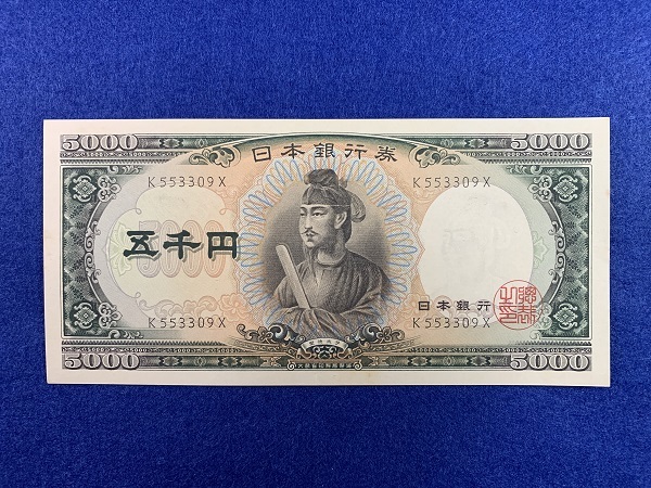 聖徳太子 ピン札 10000円札 旧紙幣 一万円 未使用ピン札 一万円札