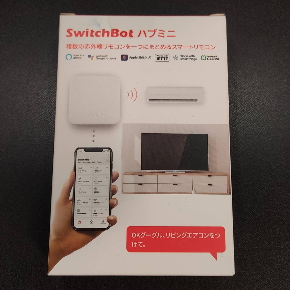 SwitchBot Hub スマートリモコン mini長期レビュー！スマートリモコン 