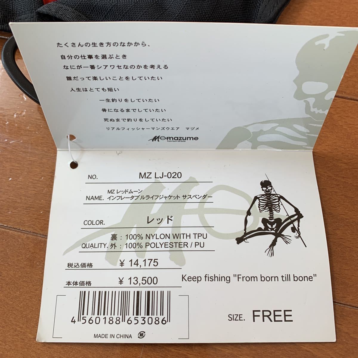 ライフジャケット 