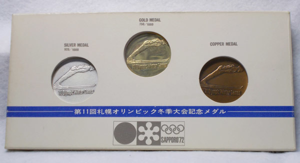 1972年冬季札幌オリンピック記念メダル( 金・銀・銅) 3枚セット(記念