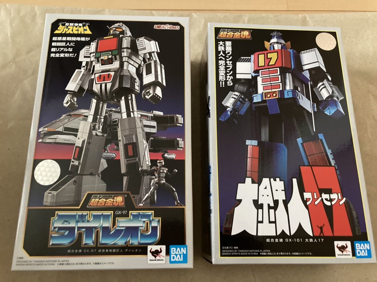 超合金魂 GX-97 超惑星戦闘巨人 ダイレオンGX-101 大鉄人17(超合金  