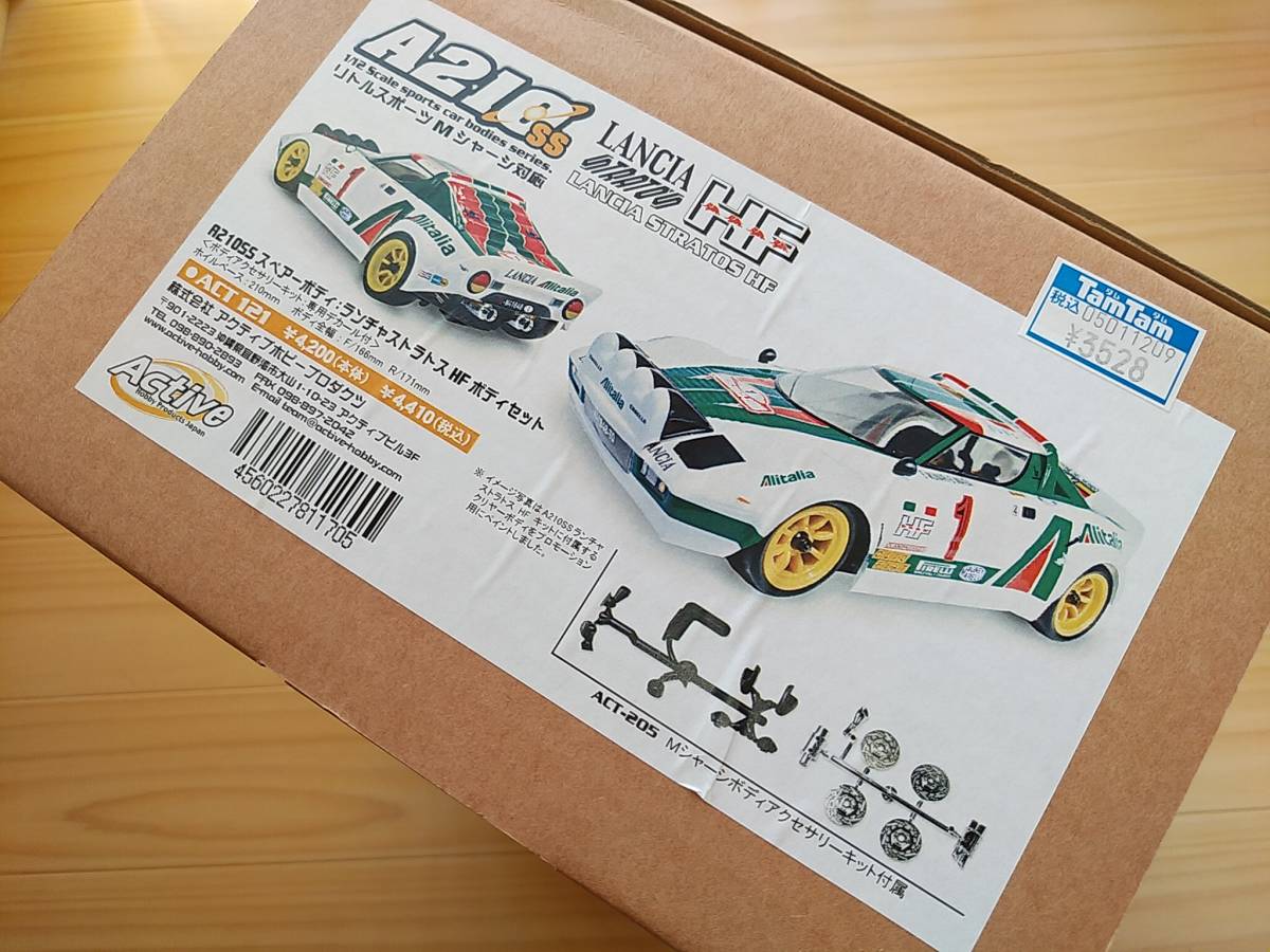 アクティブホビー ランチャストラトス Hf ボディセット Www Amrapalihotel Com