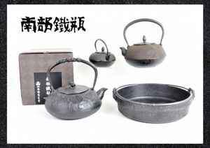 未使用 山正 YAMASHO 正寿堂 鉄器 鉄鍋 大のYahoo!オークション(旧ヤフオク!)の相場・価格を見る｜Yahoo