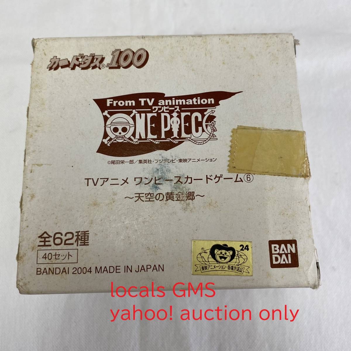 カードダスワンピース天空の黄金郷