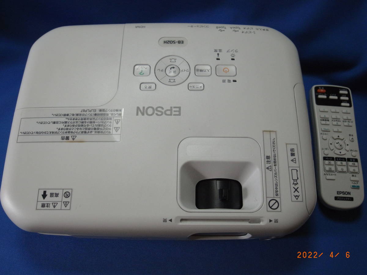EPSON EB-S02H プロジェクター本体 ランプ時間0時間！ EPSON エプソン