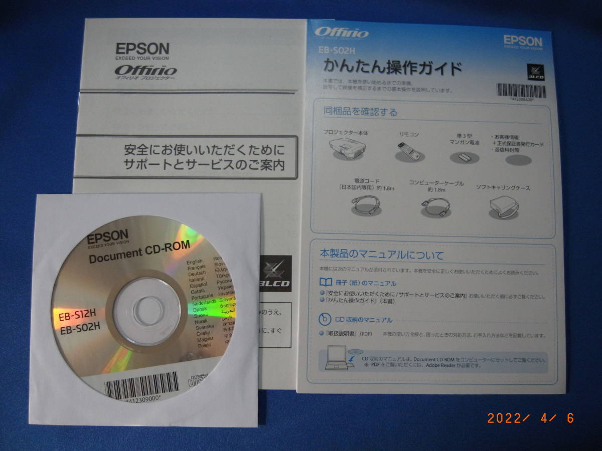プロジェクター EPSON EB-S02H EPSON EB-S02H LCDプロジェクター