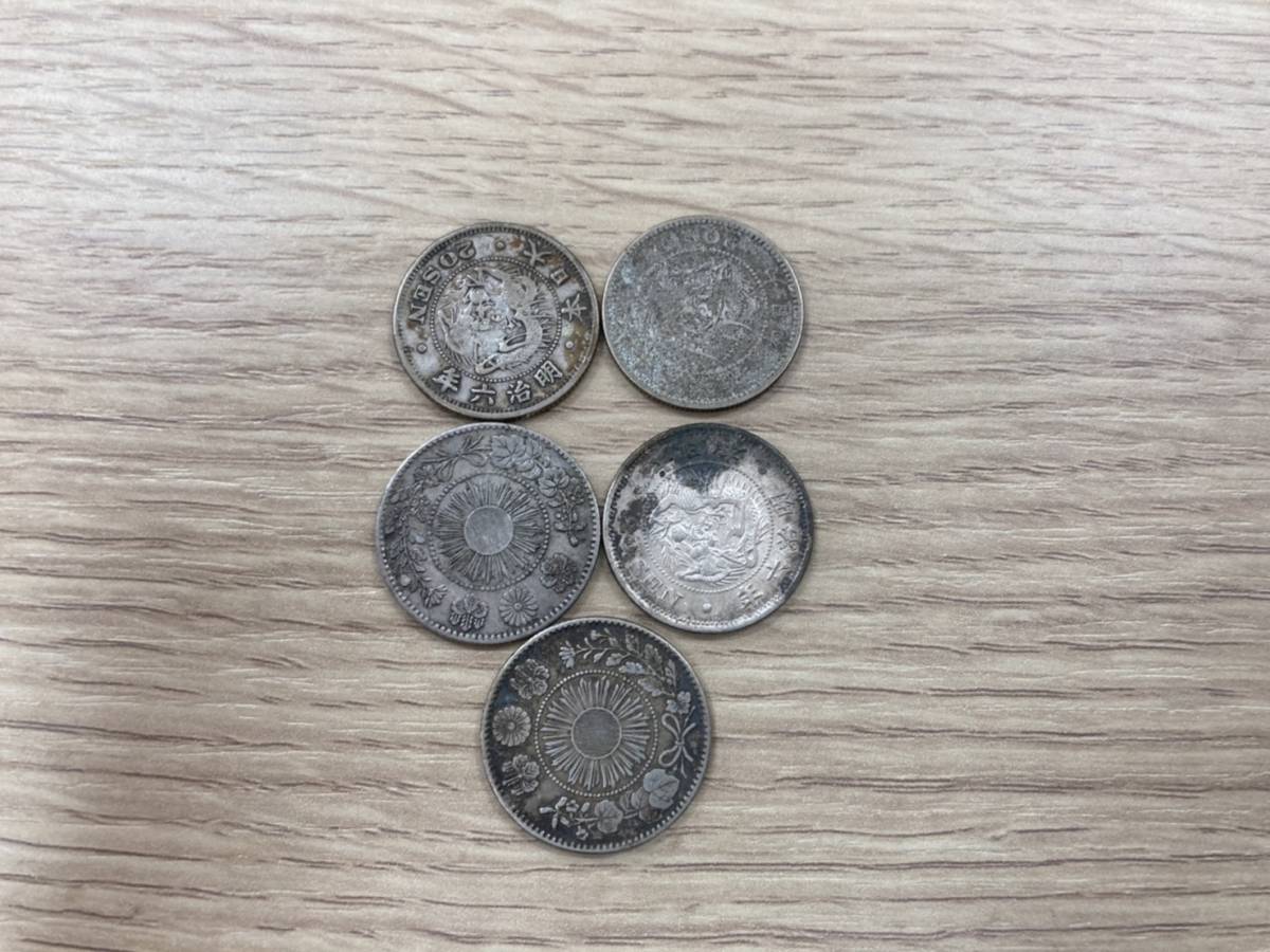 古銭 20銭銀貨 明治3年 旭日竜 - 明治4年 旭日竜20銭