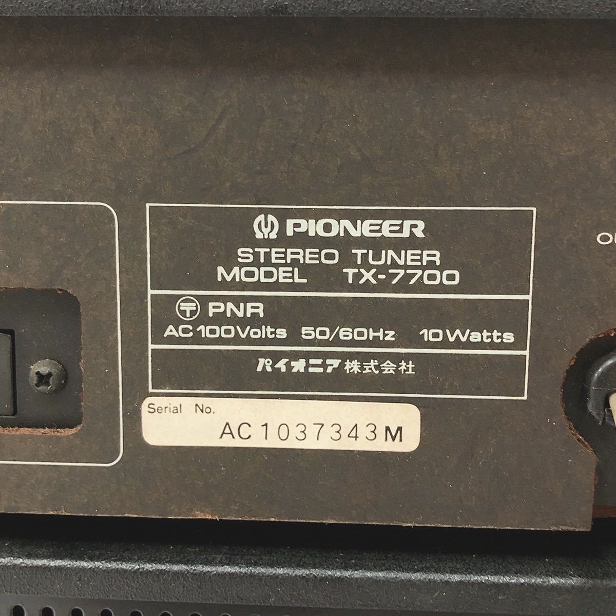 PIONEER パイオニア TX-7700/SA-7700/CT-415 アンプ チューナー