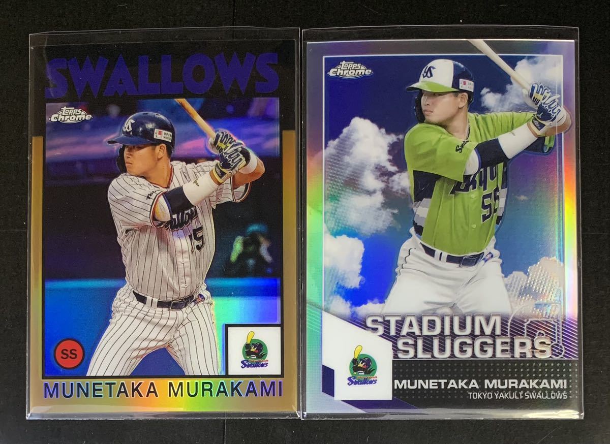 2021 Topps Chrome NPB 村上宗隆 50枚限定 Gold Refractor 1986 Insert