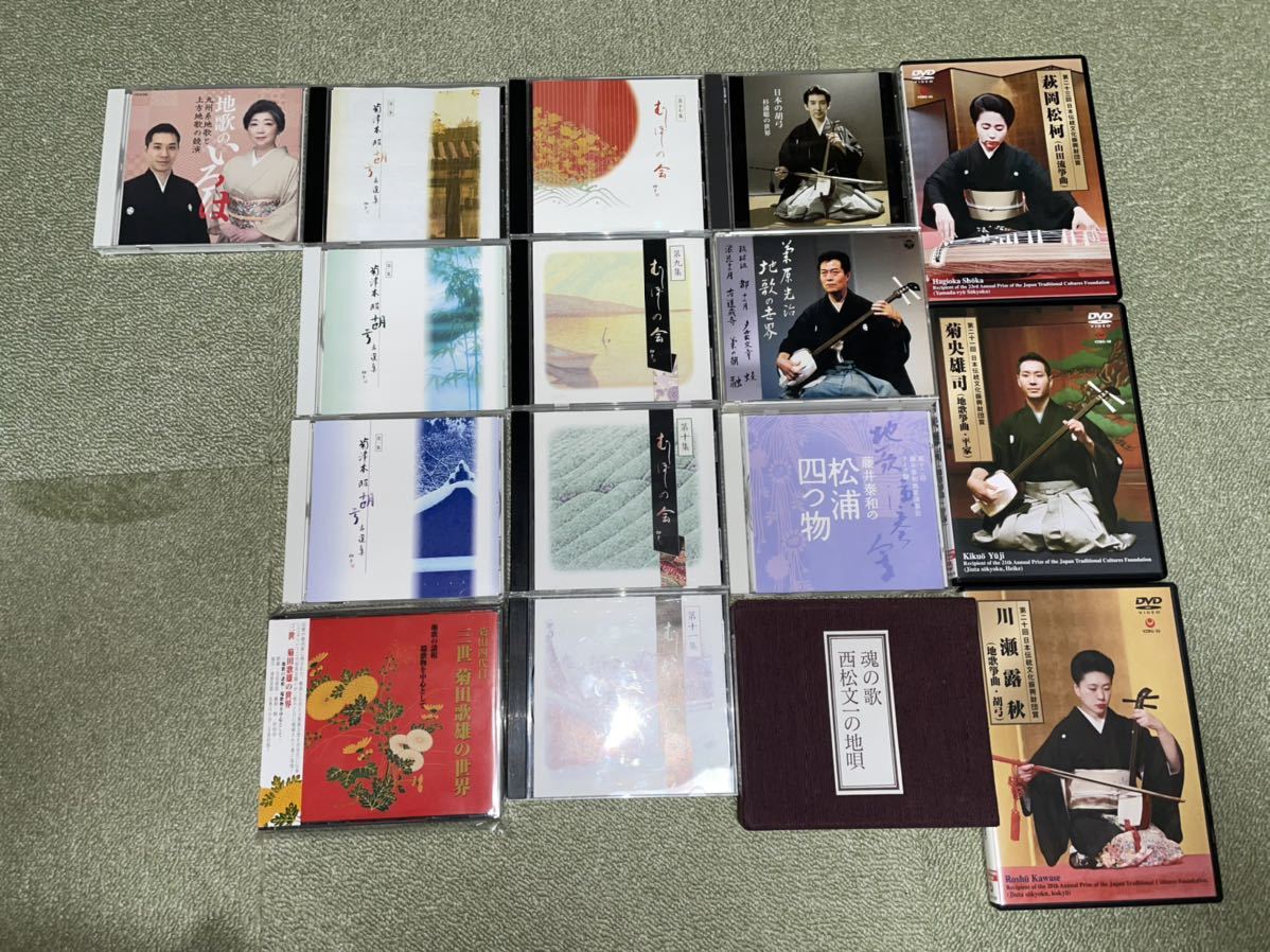 地歌 箏曲 琴 三味線 CD DVD まとめて 貴重 古典 邦楽 伝統芸能 地唄