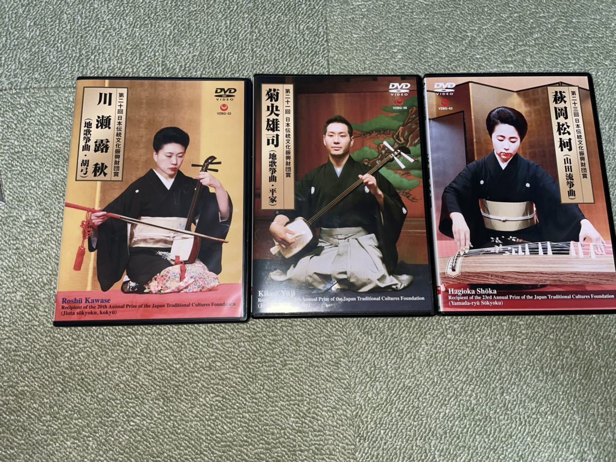 地歌 箏曲 琴 三味線 CD DVD まとめて 貴重 古典 邦楽 伝統芸能 地唄