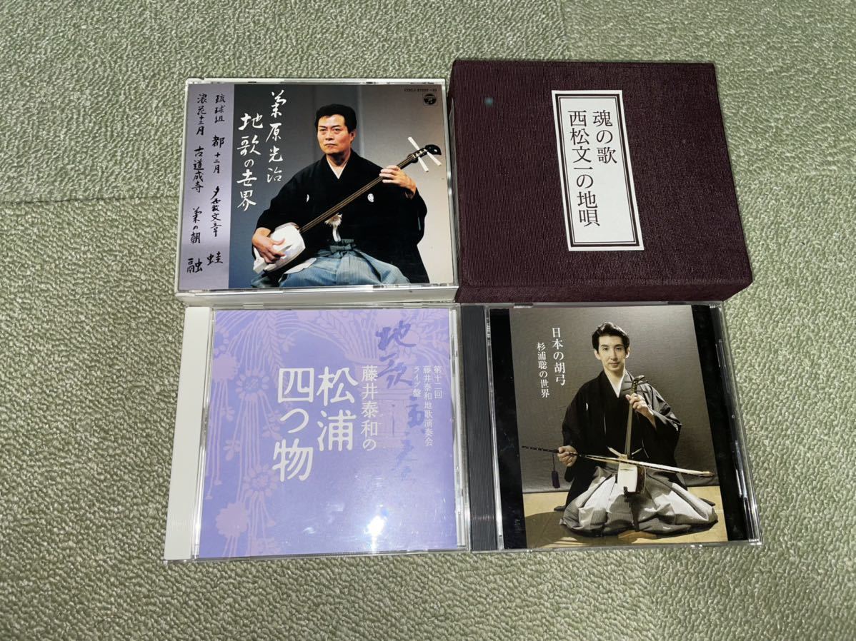 地歌 箏曲 琴 三味線 CD DVD まとめて 貴重 古典 邦楽 伝統芸能 地唄