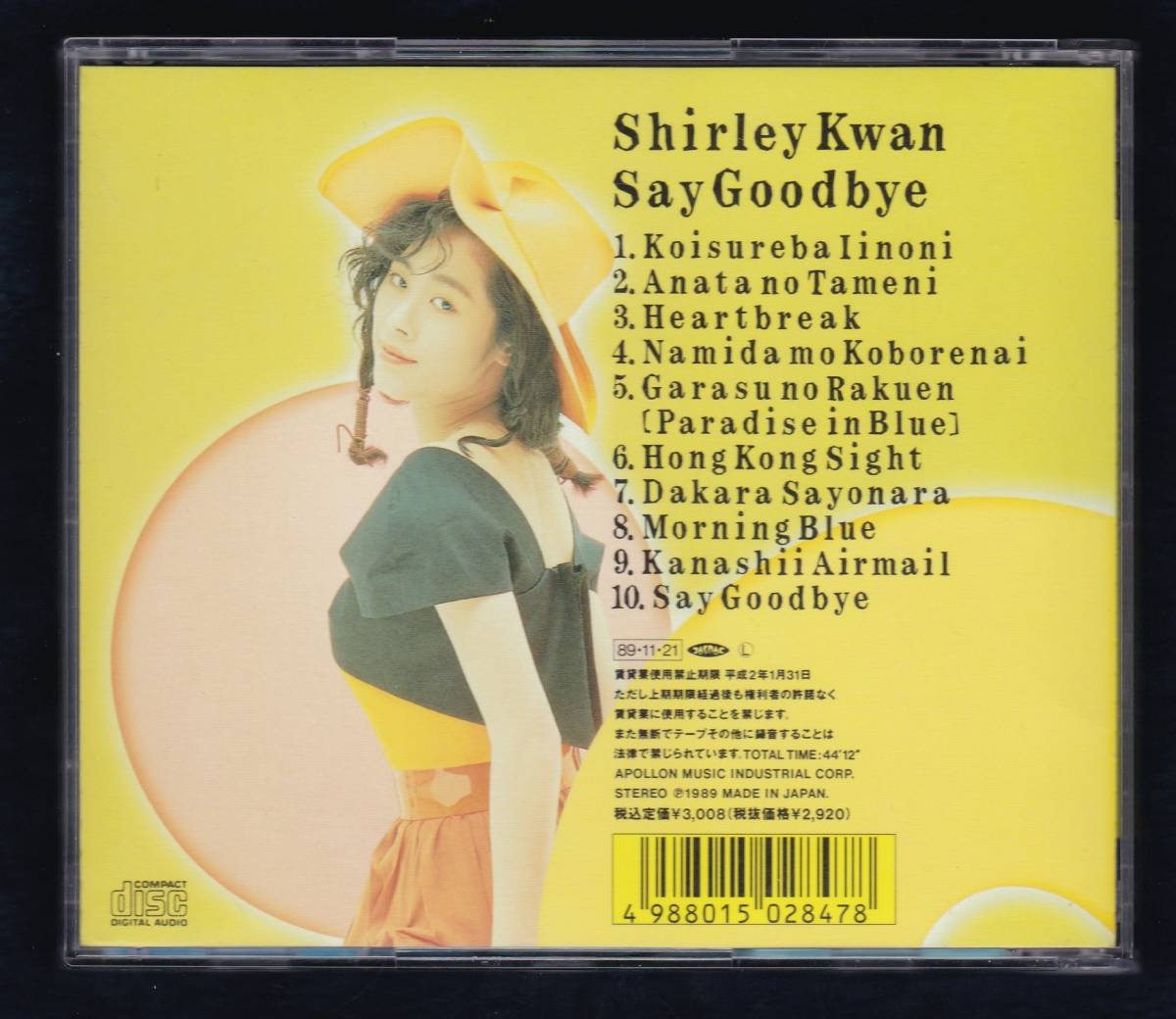 Goodbye Say Kwan Shirley シャーリー・カーン 公式通販 LP 芽瑠璃堂