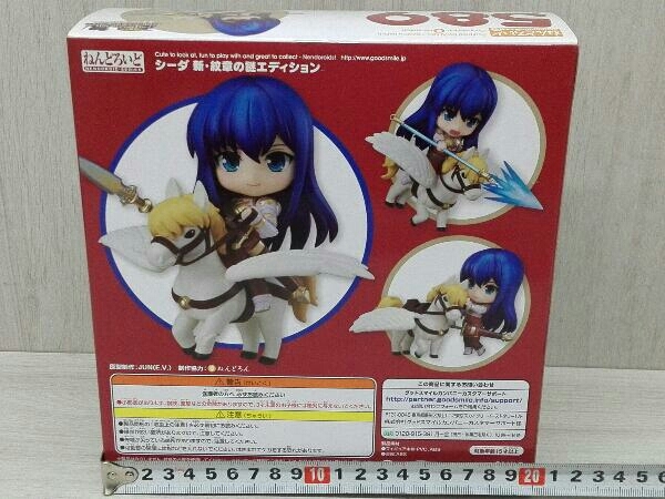 フィギュア ねんどろいど 589 ファイアーエムブレム シーダ 新・紋章の