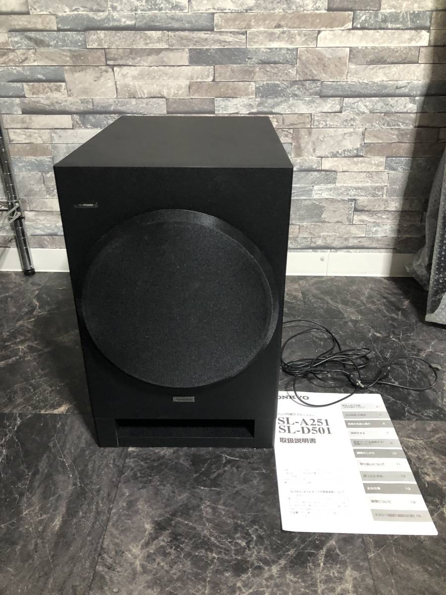 00375 ONKYO オンキヨー サブウーファー SL-A251 黒 中古 展示場使用
