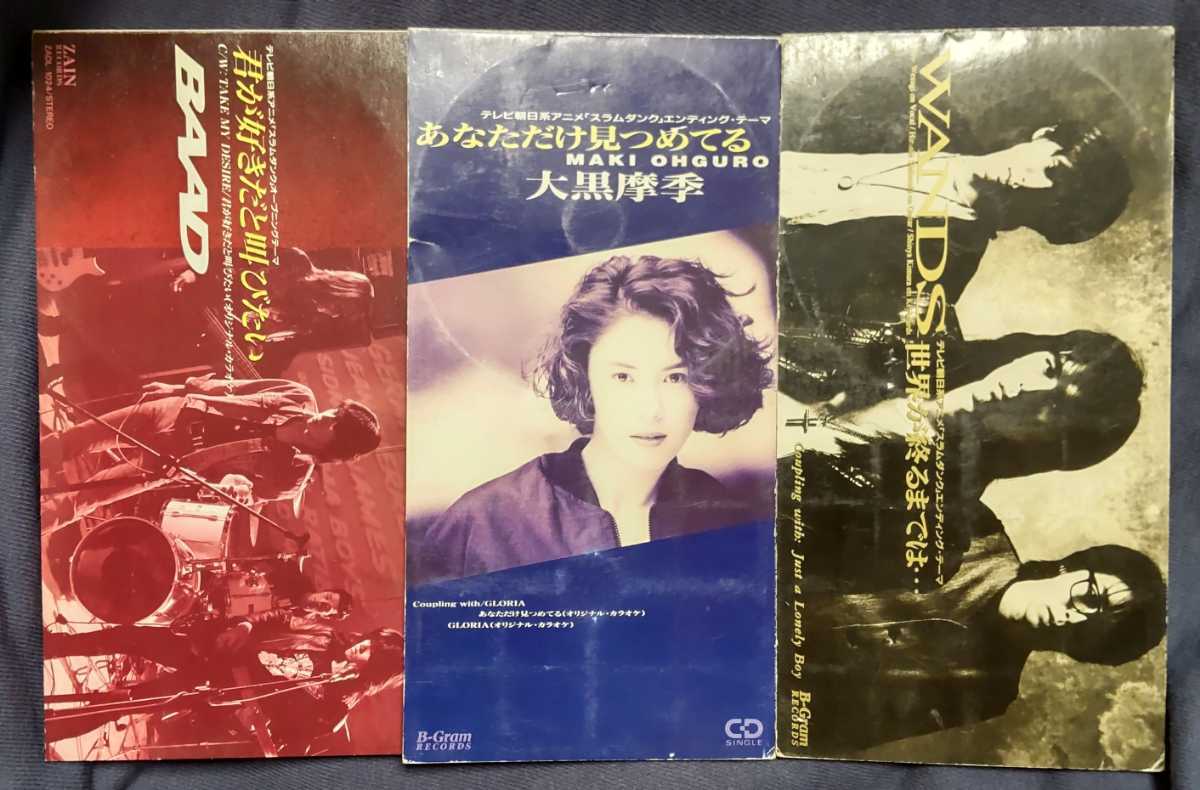 8cmシングルcd スラムダンク主題歌3枚セット 君が好きだと叫びたい あなただけ見つめてる 世界が終わるま は アニメソング一般 売買されたオークション情報 Yahooの商品情報をアーカイブ公開 オークファン Aucfan Com