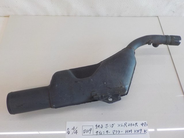 xlr250r純正マフラーサイレンサー xlr250r純正マフラーサイレンサー ZX