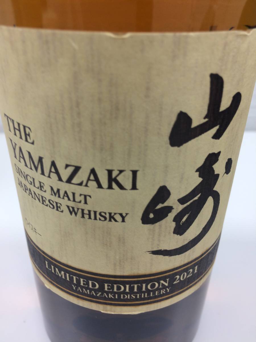 サントリー ウイスキー 響 裏 金ラベル 古酒 750ml 金キャップ