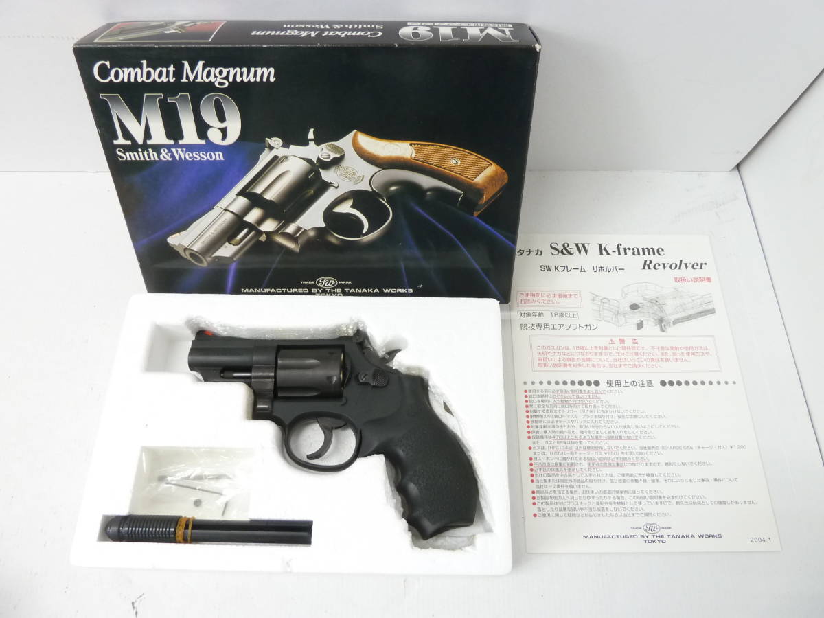 2026年最新Yahoo!オークション -モデルガン ジャンク(トイガン)の
