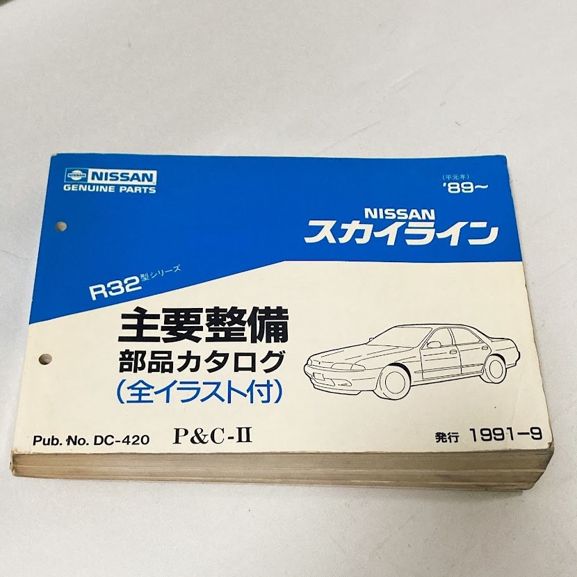 R32 スカイライン 2026年最新Yahoo!オークション スカイラインのパーツカタログです。 -スカイライン Nissan r32(カタログ、パーツ 主要整備部品カタログ 絶版日産 パーツリスト GT-R 希少 GTR Parts Heritage -bnr32(カタログ、パーツリスト、整備