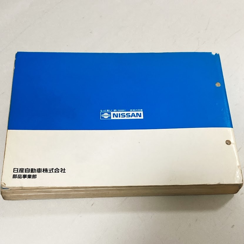 R32 スカイライン 2026年最新Yahoo!オークション スカイラインのパーツカタログです。 -スカイライン Nissan r32(カタログ、パーツ 主要整備部品カタログ 絶版日産 パーツリスト GT-R 希少 GTR Parts Heritage -bnr32(カタログ、パーツリスト、整備