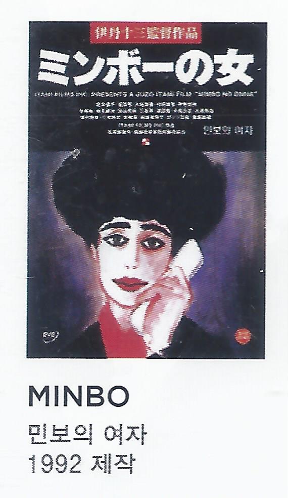 伊丹十三監督コレクション （韓国版）【DVD10枚】 【公式通販】