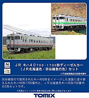 TOMIX 98102 Nゲージ JR キハ40-700・1700形 JR北海道色・宗谷線急行色 セット