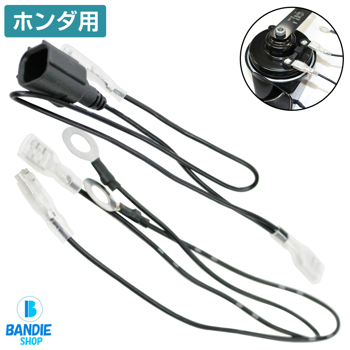 ホンダ専用カプラーから汎用平型端子 シングルホーンからダブルホーンに変換ハーネスキット 社外ホーン取付キット 純正配線無加工 社外品 売買されたオークション情報 Yahooの商品情報をアーカイブ公開 オークファン Aucfan Com