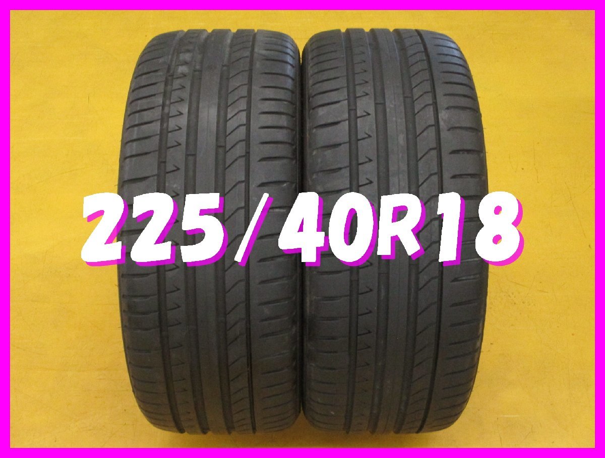 92W 225⁄40R18 | XL Pirelli 225⁄40r18 P7 ピレリ 92Y サイズのタイヤ