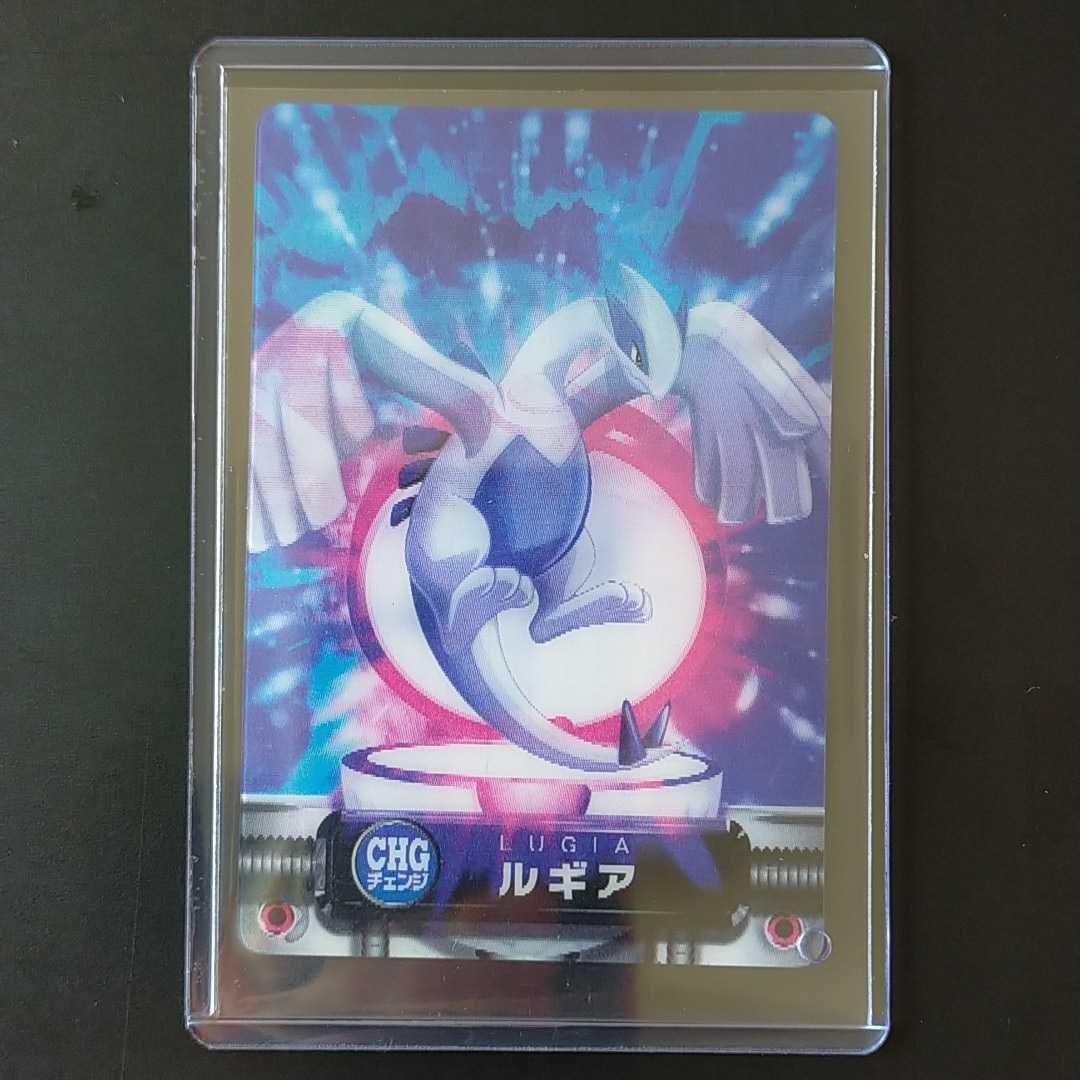 ルギア☆CHGチェンジ 3D レンチキュラー ゲット ダス ぜんこく ずかん