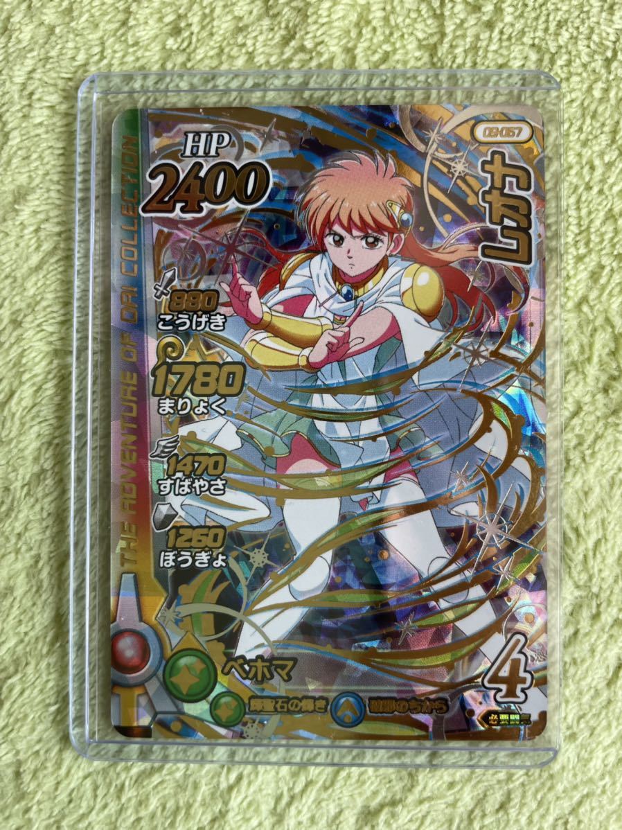 クロスブレイド レオナ ダイの大冒険クロスブレイド レオナ