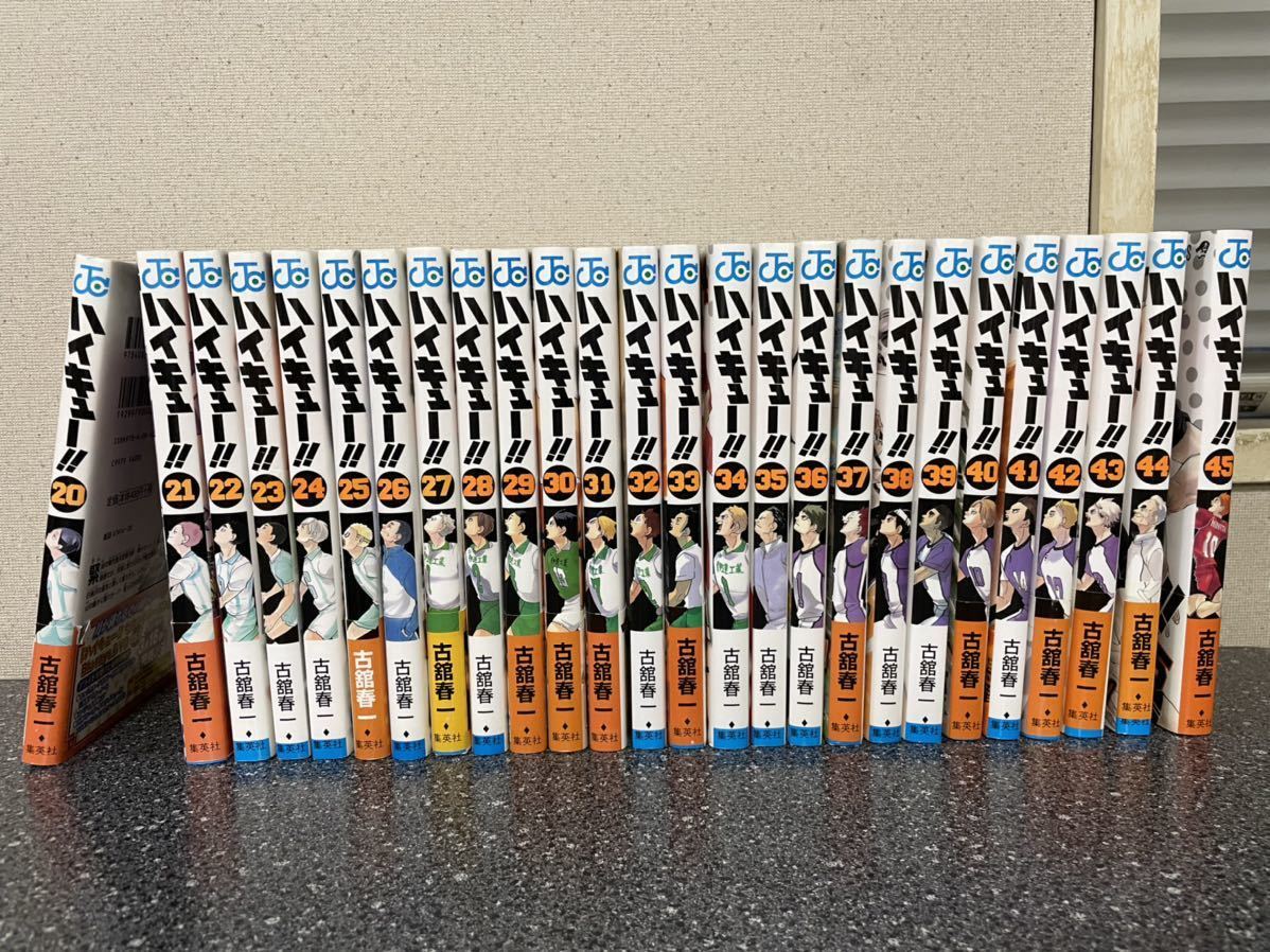 ハイキュー コミック漫画 20巻から45巻まで ハイキュー！！ コミック