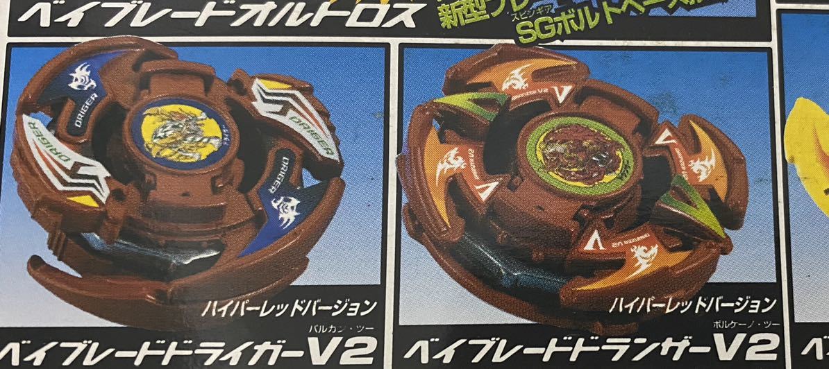 未組立 ドライガーV2 ドランザーV2 福箱2002限定ハイパーレッドver