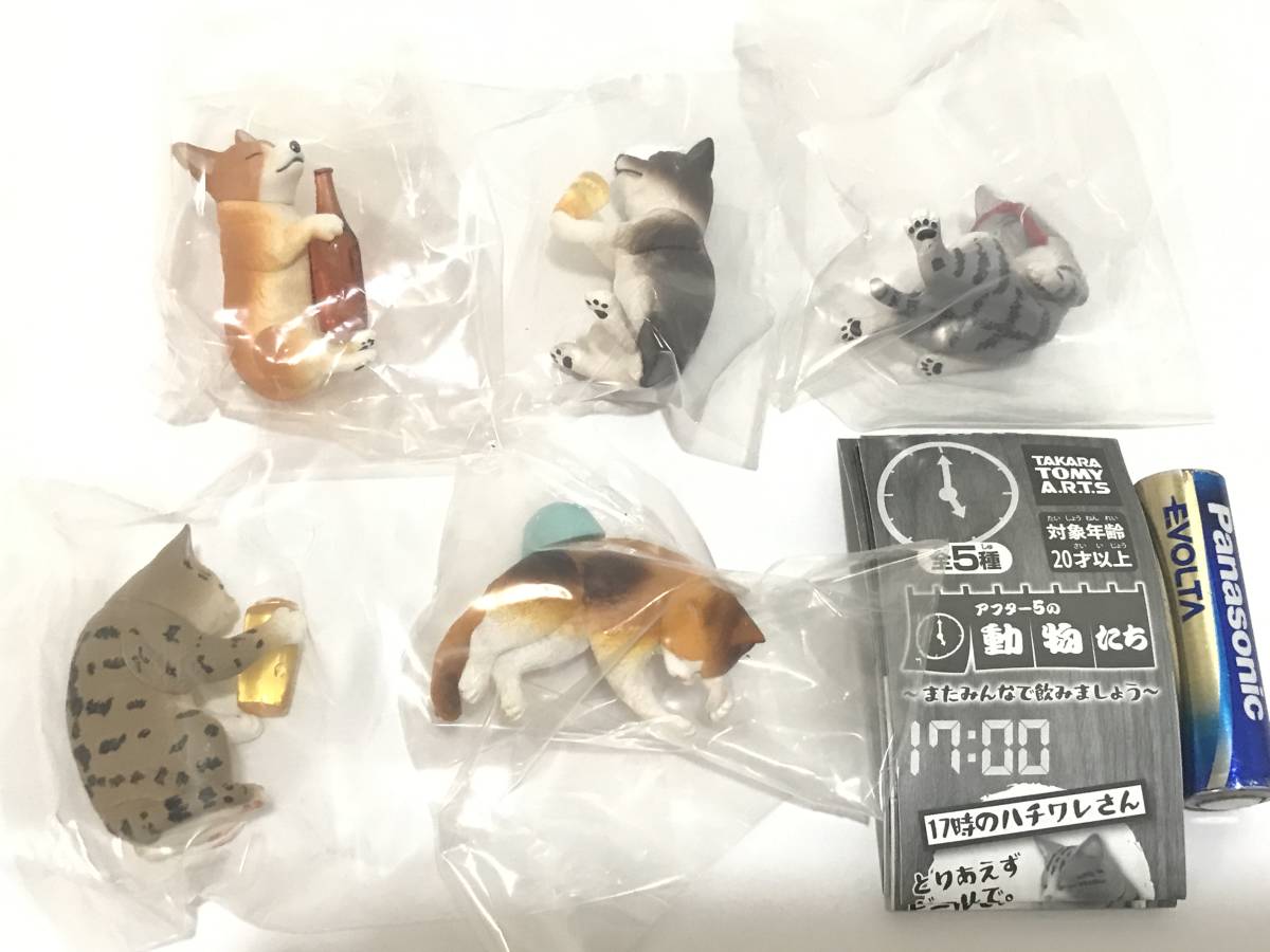 アフター5の動物たち またみんな 飲みましょう 全5種 生き物 売買されたオークション情報 Yahooの商品情報をアーカイブ公開 オークファン Aucfan Com