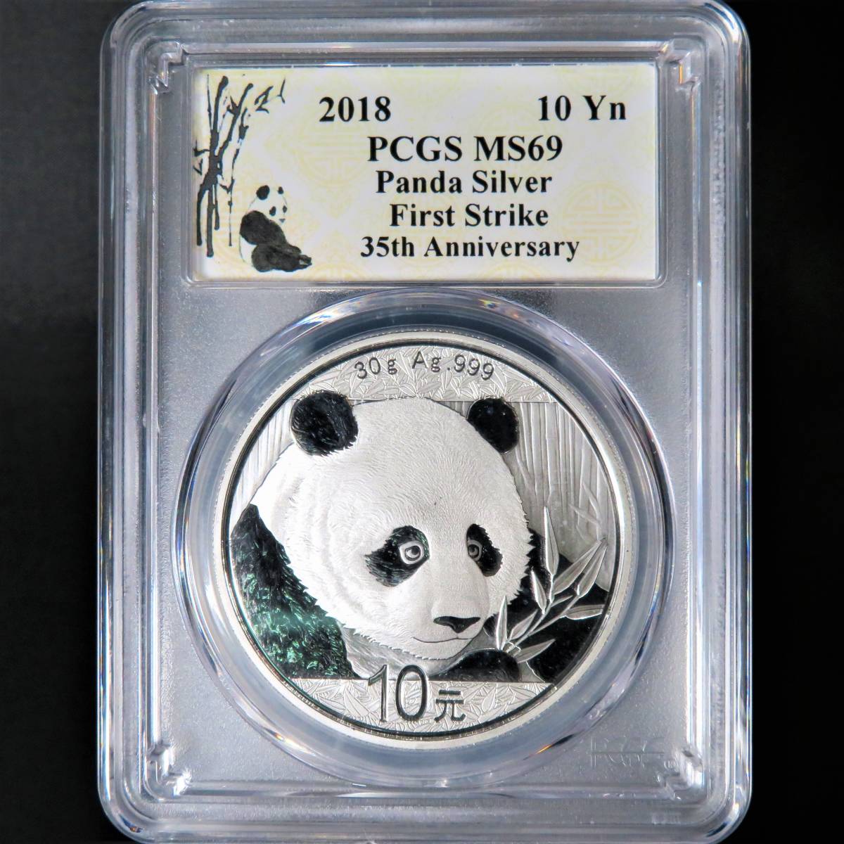 ☆中国古銭／2018年 パンダ銀貨 10元 10元 パンダ 中国 パンダ