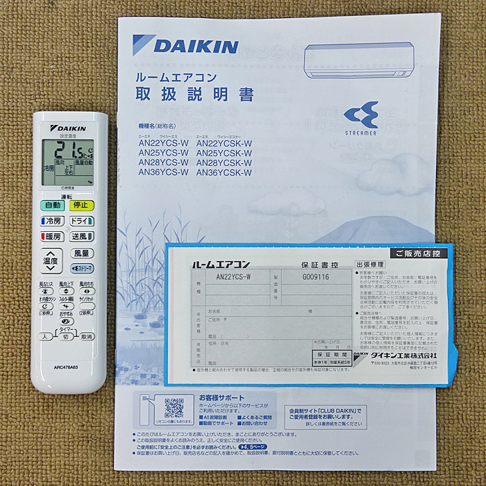 DAIKIN【AN22YCS-W】ダイキン 水内部クリーン フィルター自動お掃除 