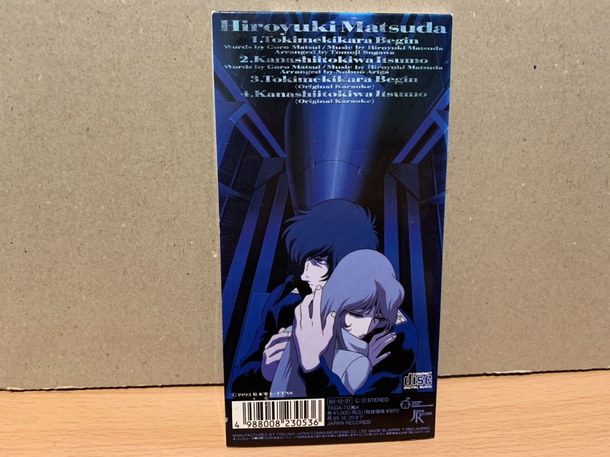 アニメージュova 松本零士原作 ザ コクピット 主題歌 8cmcd 松田博幸 ときめきからbegin C W 悲しいときはいつも Tkda アニメソング一般 売買されたオークション情報 Yahooの商品情報をアーカイブ公開 オークファン Aucfan Com